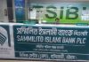 এক্সিম দিয়ে শুরু হল ৫ ব্যাংকের প্রশাসক সরানোর উদ্যোগ