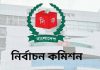 চট্টগ্রামে চলছে ভোটকেন্দ্রের তালিকা তৈরির কাজ