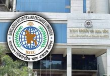 ইন্ট্রাডে ট্রেডিং বাতিলসহ ৮ দাবি ইনভেস্টরস ফোরাম চট্টগ্রামের