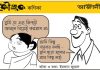 কৌতুক কণিকা