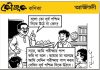 কৌতুক কণিকা