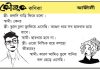 কৌতুক কণিকা