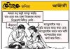 কৌতুক কণিকা