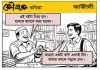 কৌতুক কণিকা