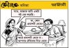 কৌতুক কণিকা