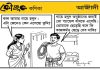 কৌতুক কণিকা