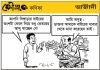 কৌতুক কণিকা