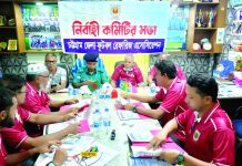 চট্টগ্রাম জেলা ফুটবল রেফারীজ এসো’র নির্বাহী কমিটির সভা