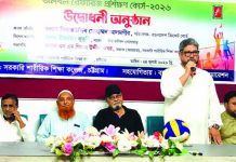 শারীরিক শিক্ষা কলেজে ভলিবল রেফারিজ কোর্সের উদ্বোধন