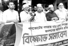জুলাই সনদ বাস্তবায়ন না করে বিএনপি গণবিচ্ছিন্ন দলে পরিণত হচ্ছে