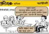 কৌতুক কণিকা