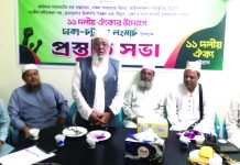 ৫ সেপ্টেম্বর ঢাকা-চট্টগ্রাম লং মার্চ সফল করার আহ্বান
