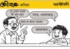 কৌতুক কণিকা