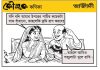 কৌতুক কণিকা