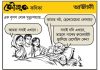 কৌতুক কণিকা