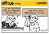 কৌতুক কণিকা