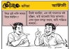 কৌতুক কণিকা