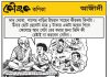 কৌতুক কণিকা