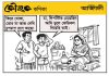 কৌতুক কণিকা