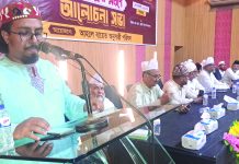 ইমাম হোসাইন (আ:) স্মরণে আহলে বায়েত অনুসারী পরিষদের সভা