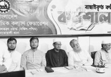 আদর্শ সমাজ গঠনে কর্মীদের দায়িত্বশীল হতে হবে