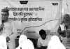 আলোর দিশার মোটিভেশন প্রোগ্রাম অনুষ্ঠিত