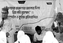 আলোর দিশার মোটিভেশন প্রোগ্রাম অনুষ্ঠিত