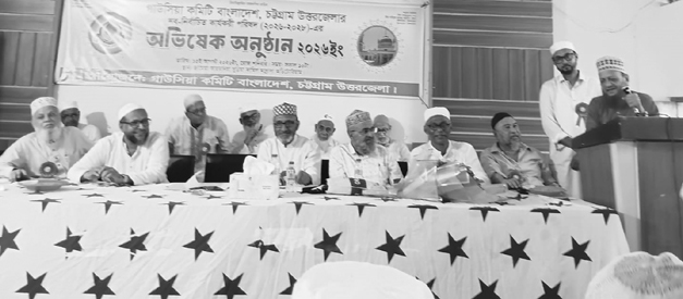 Anjuman Trust