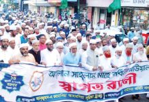 জশনে জুলুসকে রাষ্ট্রীয় মর্যাদায় পালন করা হোক