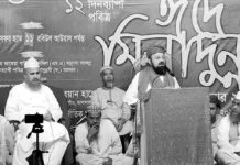নবী করিম (দ.) এর আদর্শ অনুসরণ করার আহ্বান