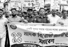 যেকোনো মূল্যে মাদক নির্মূল করা হবে