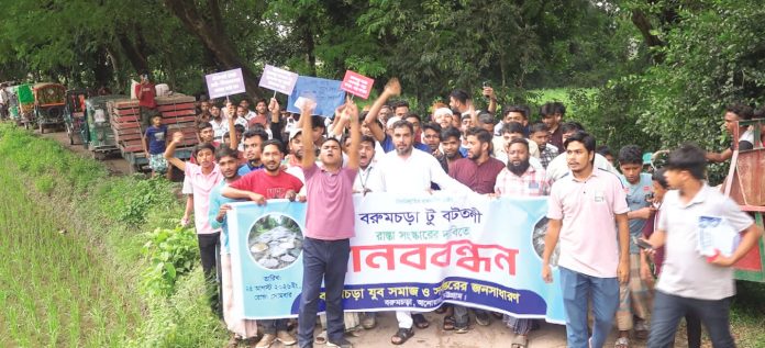 Anowara Road Pic 2