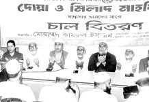 চট্টগ্রাম কলেজ ও মহসিন কলেজ ছাত্রদল ফোরামের দোয়া মাহফিল