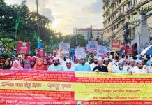 ঈদে আজম উদযাপনে আনন্দ শোভাযাত্রা ও সমাবেশ