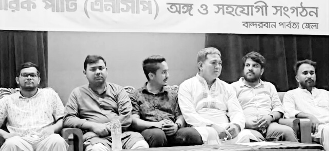 Bandarban Ncp.pic