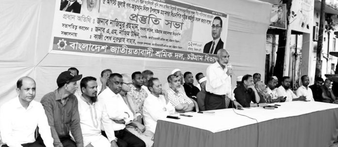 Bangadesh Sramik Dol News Photo7