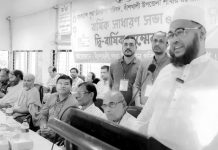 বাঁশখালী উপজেলা পূজা উদযাপন পরিষদের দ্বি-বার্ষিক সম্মেলন