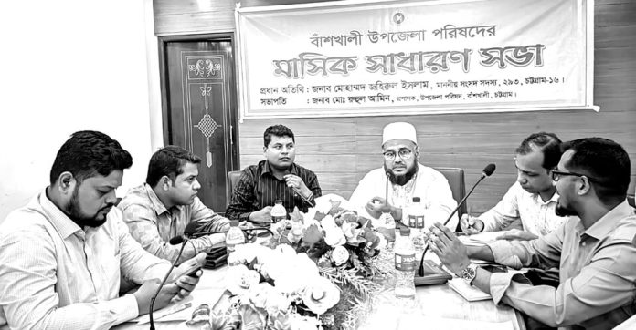 Bashkhali MP 1
