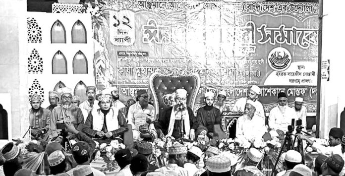 Bayejid Bostami Dorga Miladunnabi