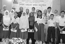 অবসরপ্রাপ্ত বিদ্যুৎ কর্মজীবী কল্যাণ সমিতির শিক্ষা সহায়তা প্রদান