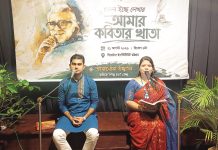 ‘যেমন ইচ্ছে লেখার, আমার কবিতার খাতা’