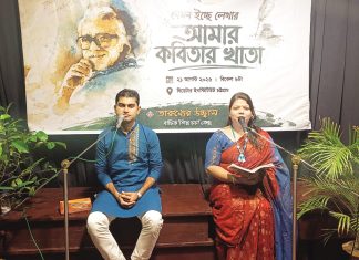 ‘যেমন ইচ্ছে লেখার, আমার কবিতার খাতা’
