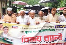 বোয়ালখালীতে গণ-অভ্যুত্থান দিবসের বিজয় মিছিল
