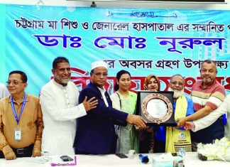 মা শিশু ও হাসপাতালে বিদায় সংবর্ধনা