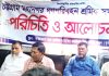 মহানগর গণপরিবহন শ্রমিক সমন্বয় পরিষদের আলোচনা সভা