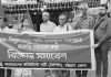 গ্যাস-বিদ্যুৎ সংকট ও দ্রব্যমূল্য বৃদ্ধির প্রতিবাদ