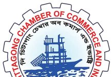 বিল পরিশোধে বাড়তি ৩ মাস ও সুদ মওকুফের দাবি চেম্বার সভাপতির