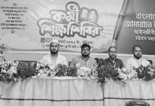 মহানগরী আইনজীবী থানা জামায়াতের কর্মী শিক্ষাশিবির
