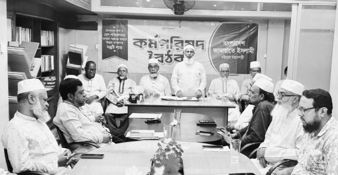 Ctg City Jamaat