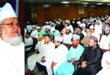 ১৪তম পবিত্র দরসুল হাদিস মাহফিল সম্পন্ন